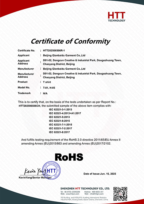 ROHS -HTT202506506R-1